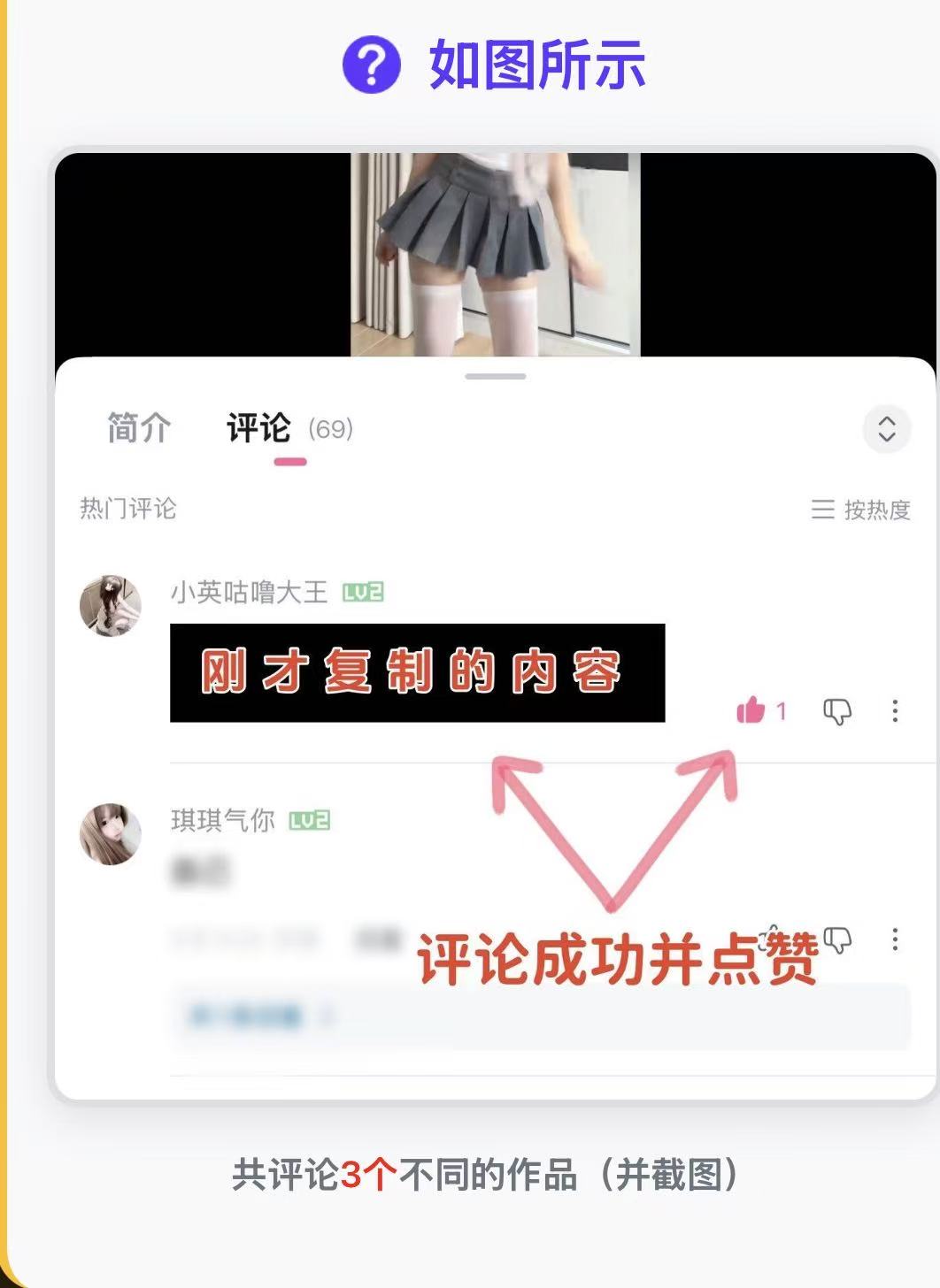 步骤三